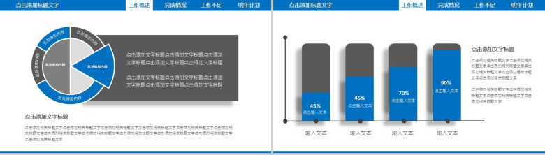 蓝色工作汇报计划总结动态PPT模板-7