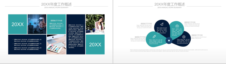 蓝绿色简约图形年终总结新年计划汇报PPT模板-3