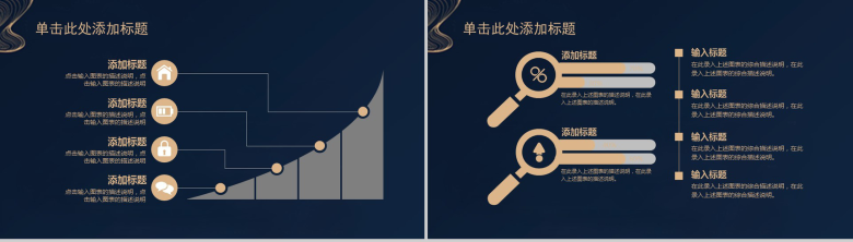 极致简约商务管理咨询PPT模板-12