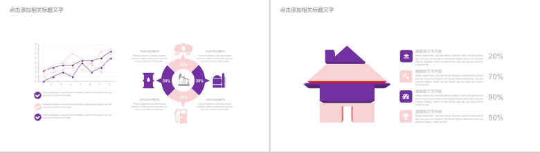 药物医学通用PPT模板-6