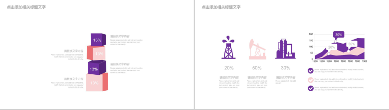 药物医学通用PPT模板-9