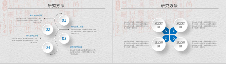 简约学术开题报告毕业论文答辩PPT模板-6