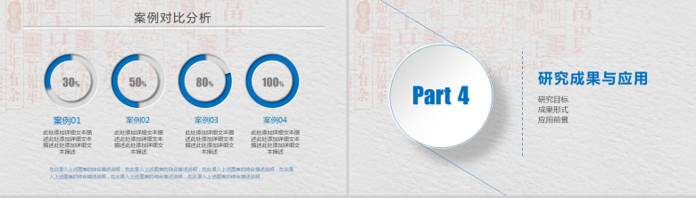 简约学术开题报告毕业论文答辩PPT模板-9