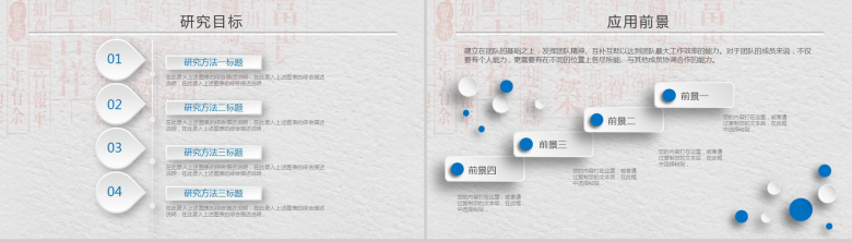 简约学术开题报告毕业论文答辩PPT模板-10