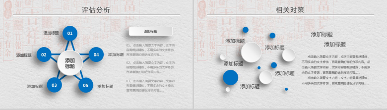 简约学术开题报告毕业论文答辩PPT模板-12