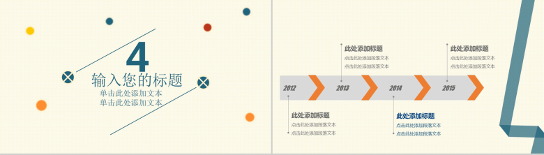 商务年终总结新年计划炫彩动态PPT模板-10