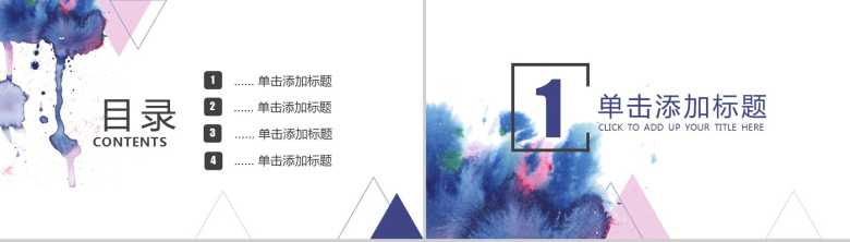 水彩蓝色几何商务通用PPT模板-2