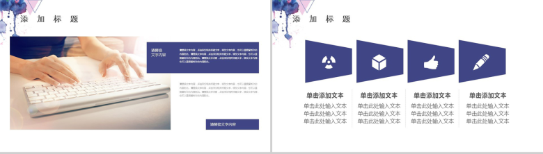 水彩蓝色几何商务通用PPT模板-3