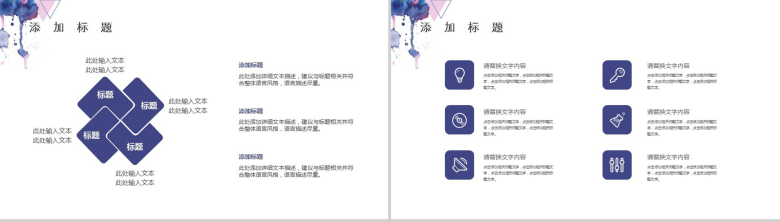水彩蓝色几何商务通用PPT模板-4