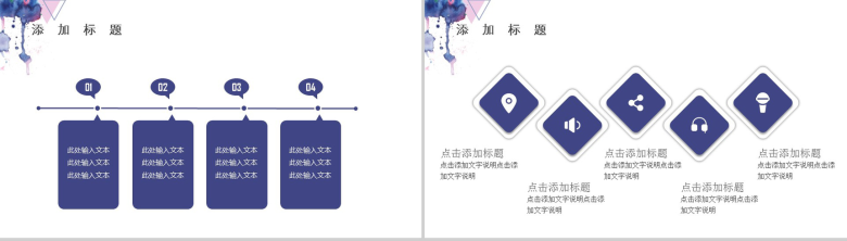水彩蓝色几何商务通用PPT模板-6