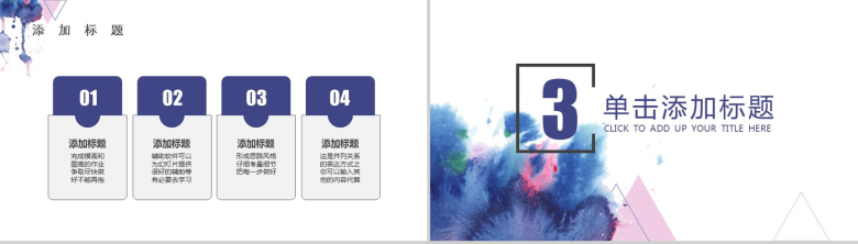 水彩蓝色几何商务通用PPT模板-7