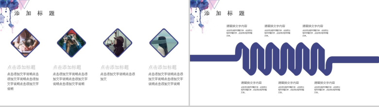 水彩蓝色几何商务通用PPT模板-8