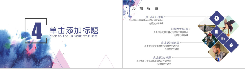 水彩蓝色几何商务通用PPT模板-10