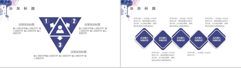 水彩蓝色几何商务通用PPT模板-9