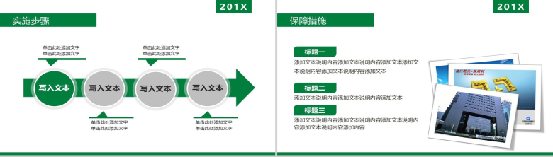 年终总结汇报扁平化PPT模板-17