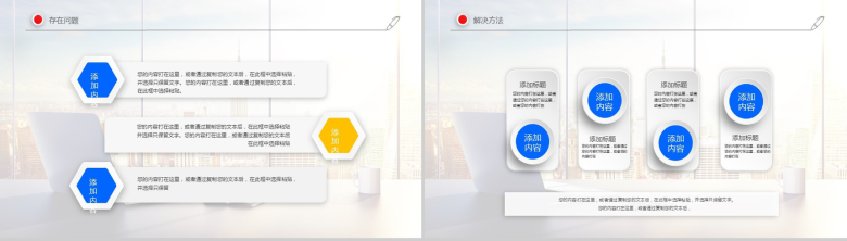 简洁商务通用报告汇总PPT模板-9