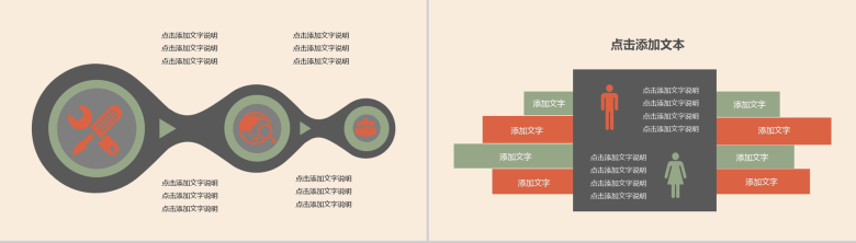 简洁水墨中国风商务PPT模板-6