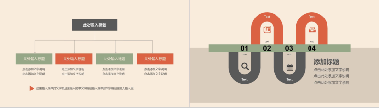 简洁水墨中国风商务PPT模板-9