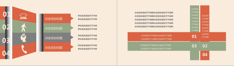 简洁水墨中国风商务PPT模板-12