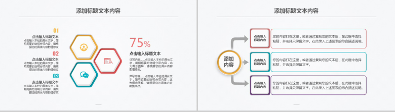 扁平化年终总结汇报PPT模板-5