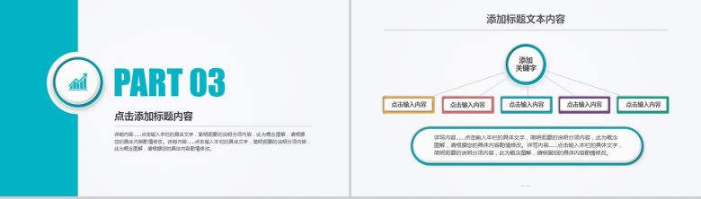 扁平化年终总结汇报PPT模板-9