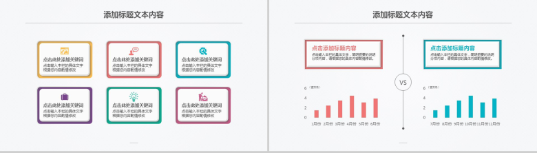 扁平化年终总结汇报PPT模板-11