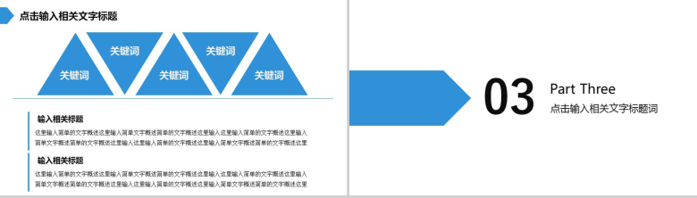 蓝色简约工作报告PPT动态模板-10