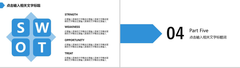 蓝色简约工作报告PPT动态模板-14