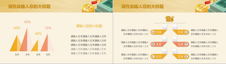 金融理财投资证劵通用PPT模板-3