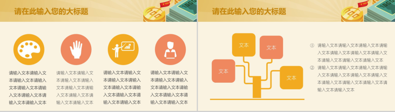 金融理财投资证劵通用PPT模板-13