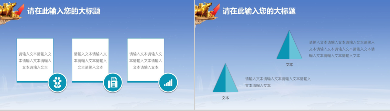 金融理财投资类企业通用PPT模板-4