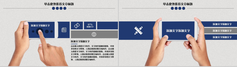 互联网电子商务通用PPT模板-4