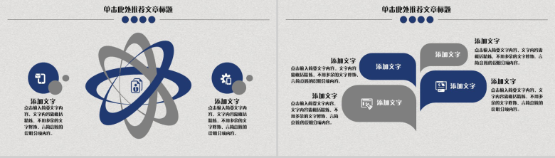 互联网电子商务通用PPT模板-11