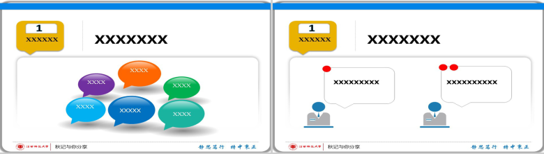 毕业答辩汇报开题报告PPT模板-4