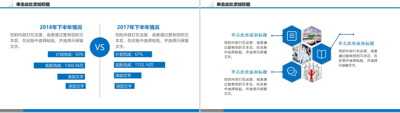 动态团队建设管理PPT模板-4