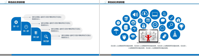 动态团队建设管理PPT模板-11