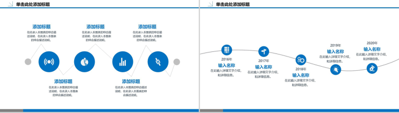 动态团队建设管理PPT模板-9