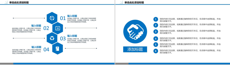 动态团队建设管理PPT模板-14