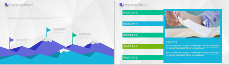 动态互联网商务公司行业通用PPT模板-8