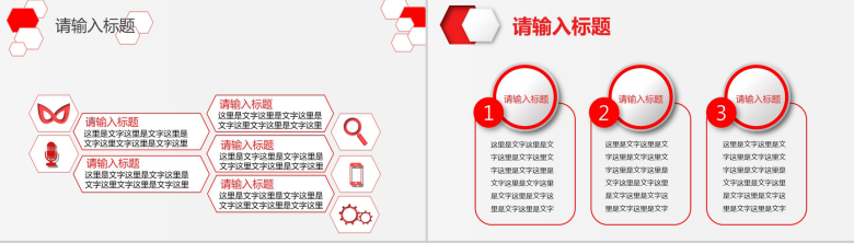 商务汇报通用PPT模板-10