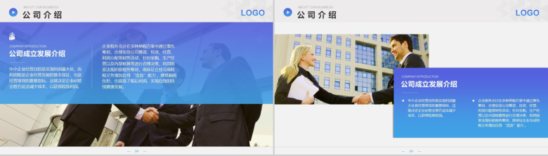 通用大气公司介绍宣传PPT模板-3