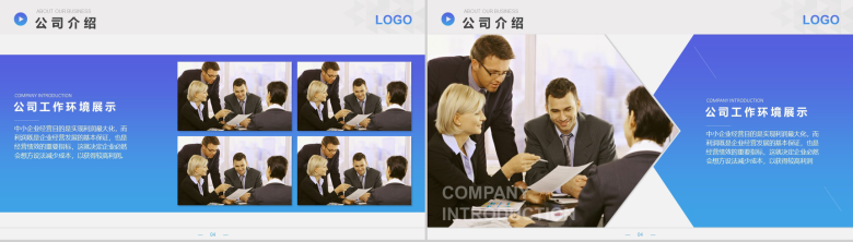 通用大气公司介绍宣传PPT模板-4