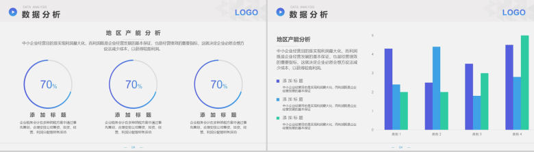 通用大气公司介绍宣传PPT模板-6