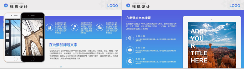 通用大气公司介绍宣传PPT模板-11