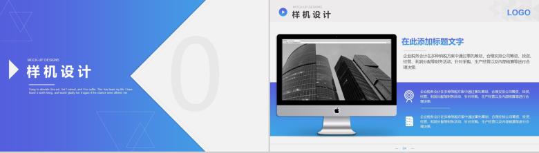 通用大气公司介绍宣传PPT模板-10