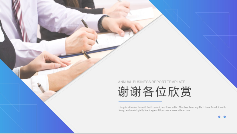 通用大气公司介绍宣传PPT模板-12