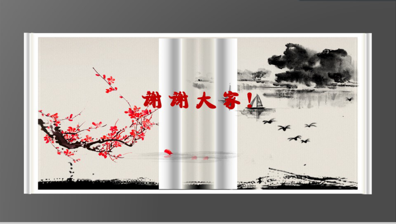 水墨风格学生工作总结PPT模板-7