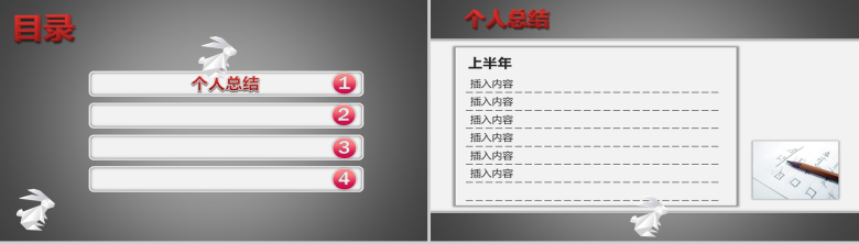 灰色商务实用年终工作总结PPT模板-2