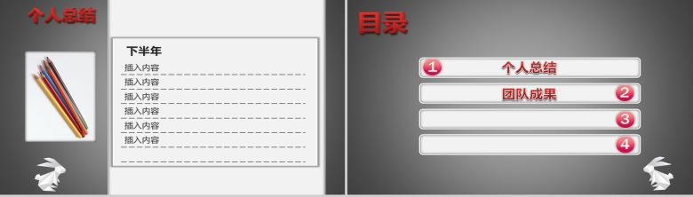 灰色商务实用年终工作总结PPT模板-3