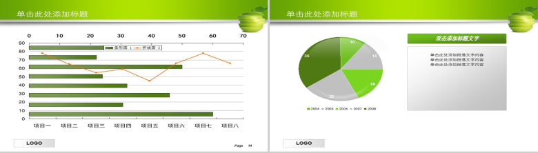 精美简约实用工作汇报PPT模板-8